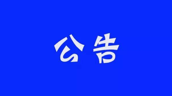 洞口县无偿献血倡议书