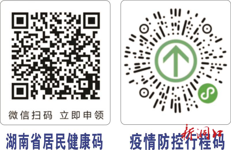 关于进一步推进全县新冠病毒疫苗接种 工作的通告
