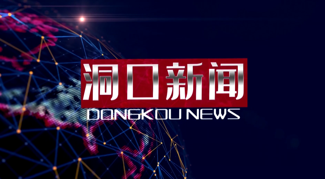 2021年7月27日洞口新闻