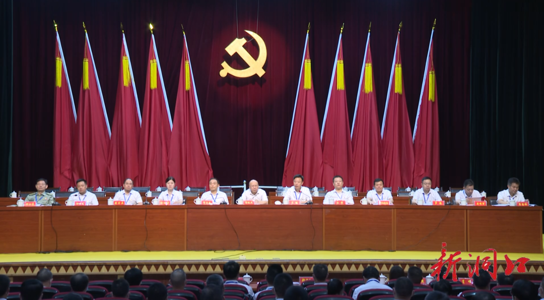 中国共产党洞口县第十三次代表大会举行第一次预备会议