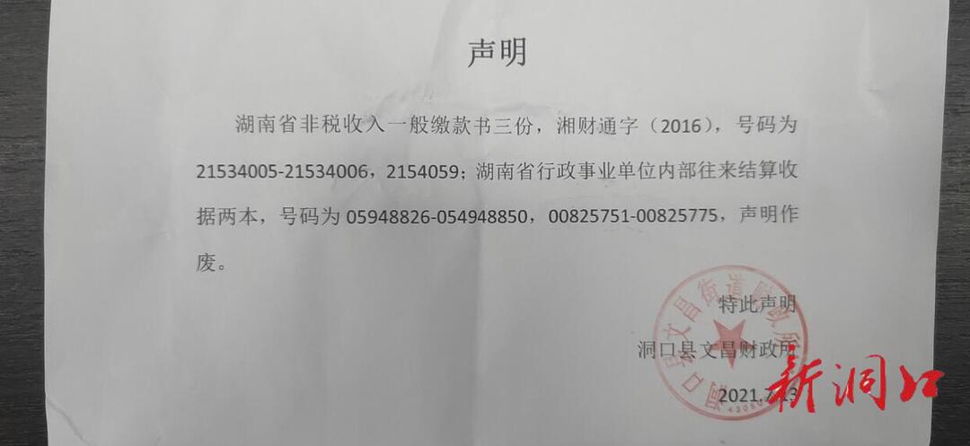 声   明