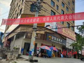 江口镇创新形式 积极开展县乡人大换届选举宣传工作