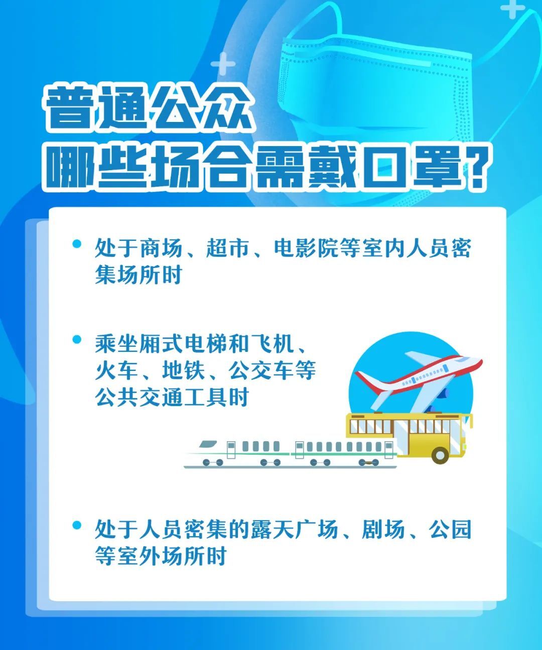 洞口人速看，戴口罩有新要求！