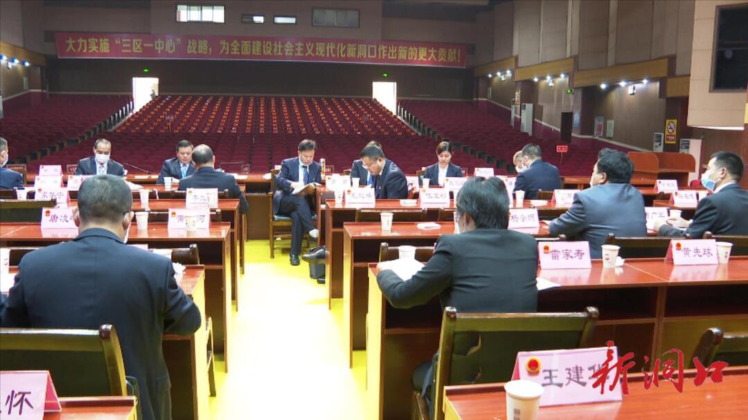 洞口县第十八届人民代表大会第一次会议召开主席团第二次会议