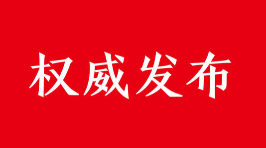 低温、雨雪、冰冻天气安全常识