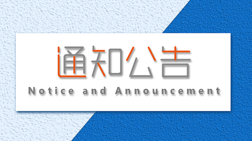 洞口县关于开展全员新冠病毒核酸检测实战演练的公告