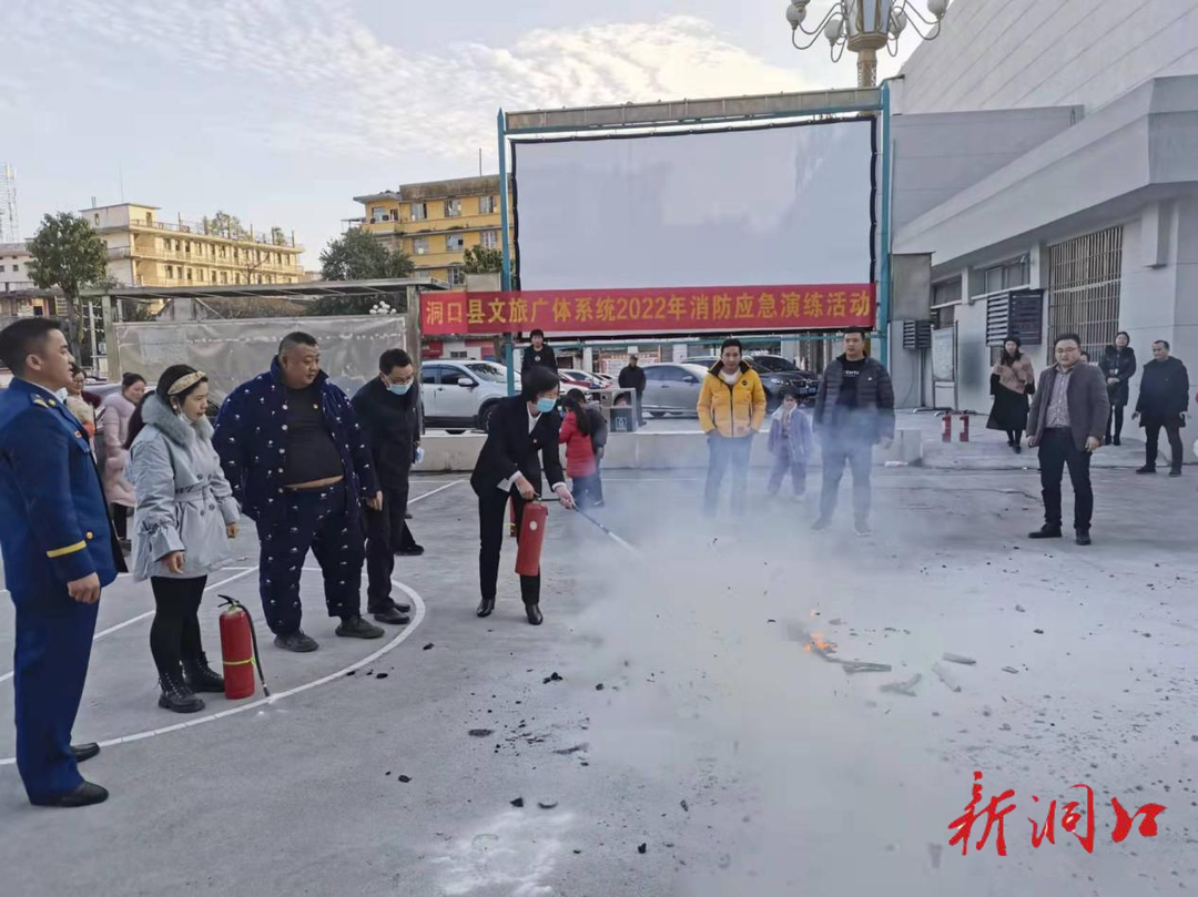 普及消防知识 筑牢安全防线  ————洞口县文旅广体局开展消防演练活动