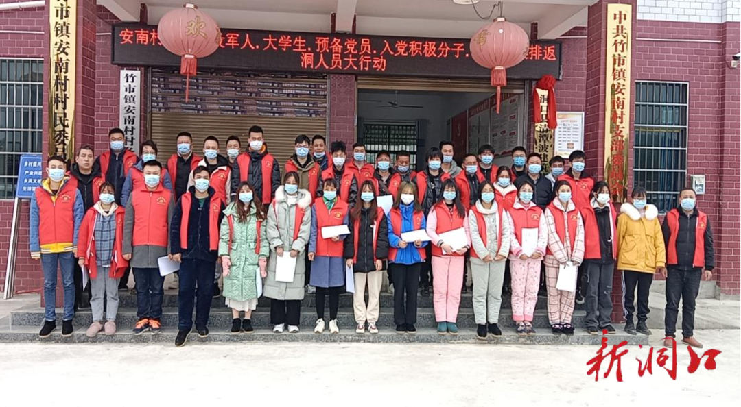 洞口县竹市镇：  新春在岗 众志成城 全面排查 不落一人