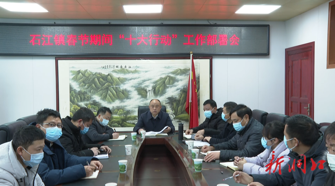 石江镇：镇村干部齐上阵 “十大行动”暖人心