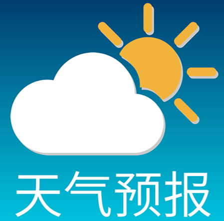 8 日白天至 9 日早晨 我市有低温雨雪天气