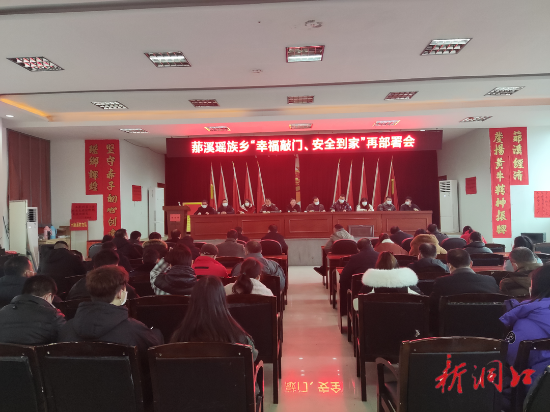 收心聚力开好局 共谋发展新篇章
