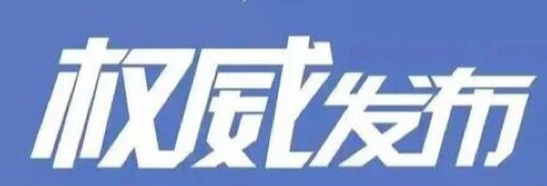 暂停进出！湖南这些车辆和人员需注意，广西交警发布紧急提醒