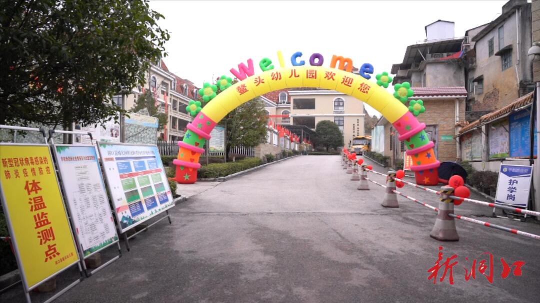 县鳌头幼儿园做好开学准备工作