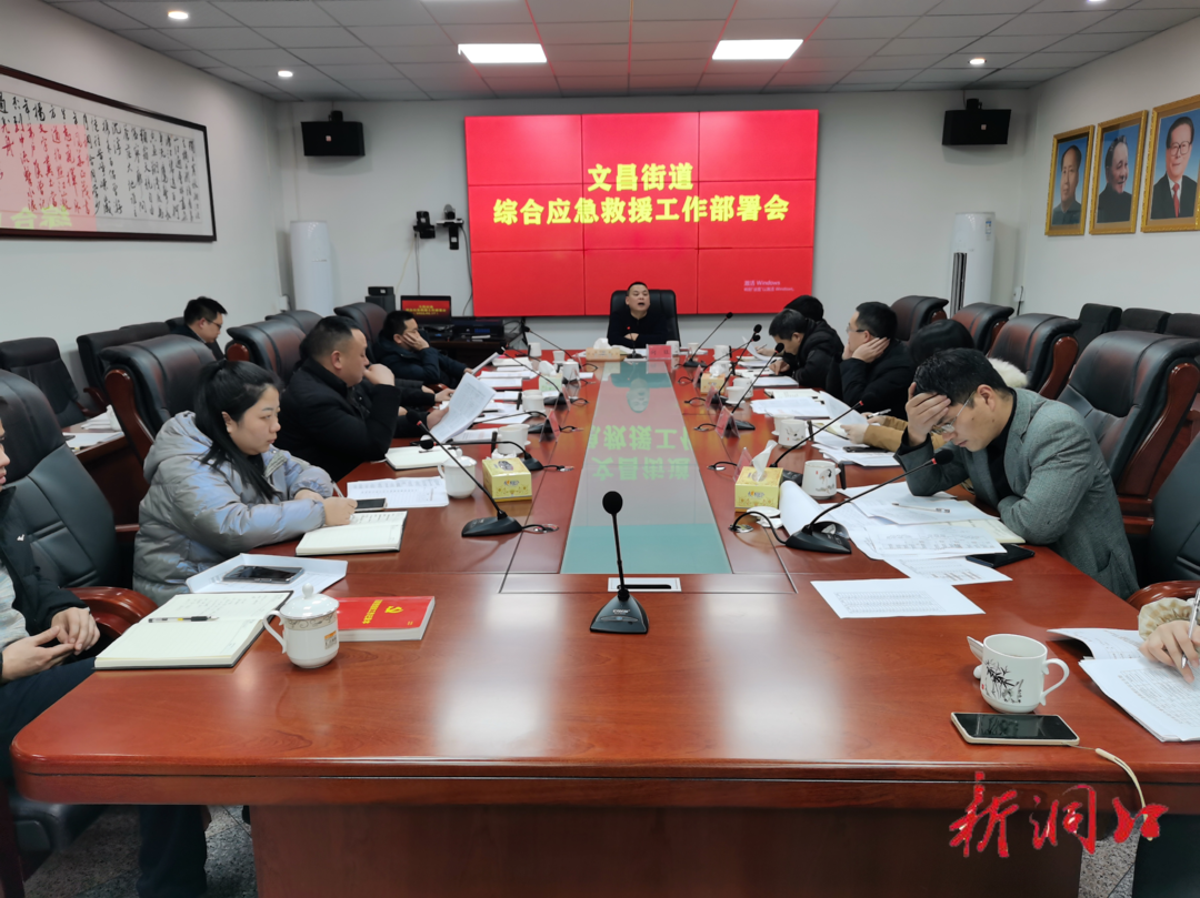 文昌街道多措并举做好低温雨雪冰冻天气防范应对工作