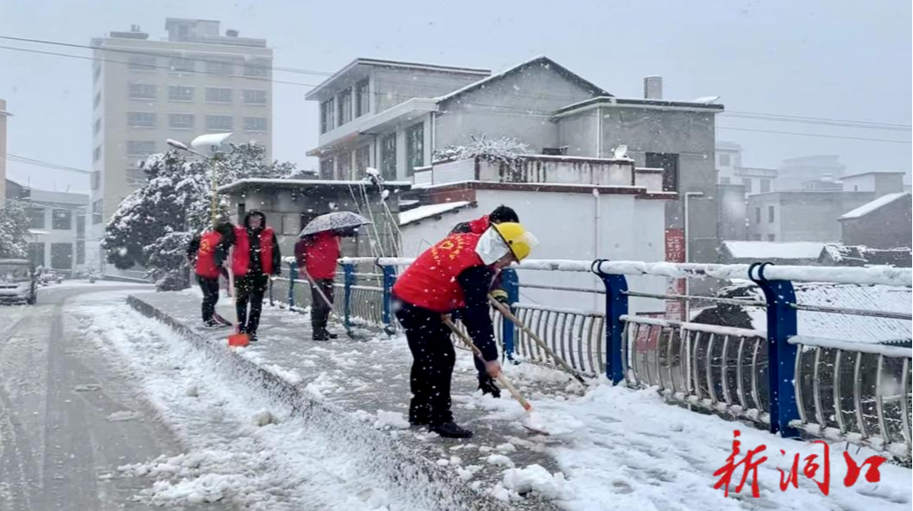 竹市镇：破冰铲雪送温暖 党员干部齐上阵