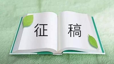 湖南洞口月溪镇管竹村楹联文化征稿启事