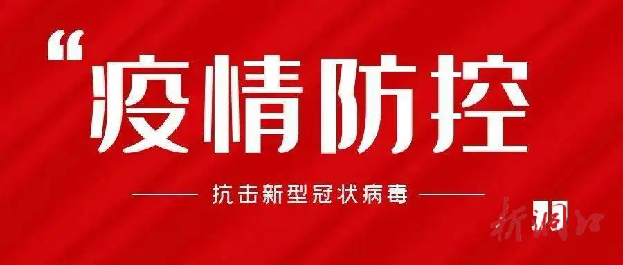 湖南各市州上下高速有何疫情管控措施？这里给你整理了！