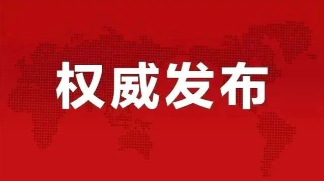 洞口县2022年新冠疫情防控指挥部2号令