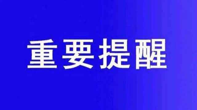 防疫不放松！做到这六个字很重要！