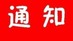湖南韵财建设工程有限公司招聘公告