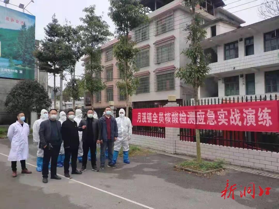 月溪镇开展全员核酸检测应急实战演练