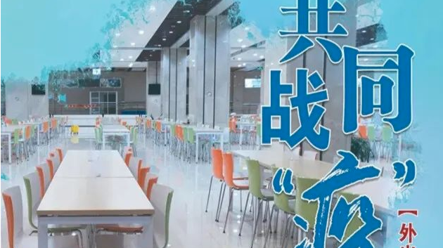 健康海报｜从我做起，共同战“疫”（二）