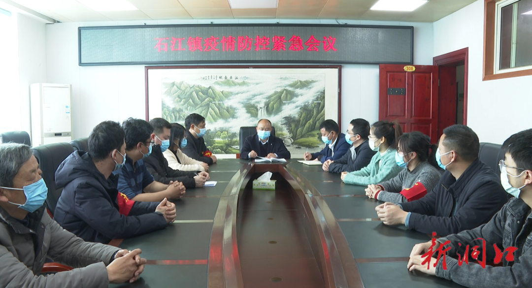 洞口县石江镇举行新冠肺炎疫情防控应急实战演练