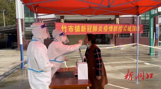 洞口县竹市镇举行新冠肺炎疫情防控实战演练