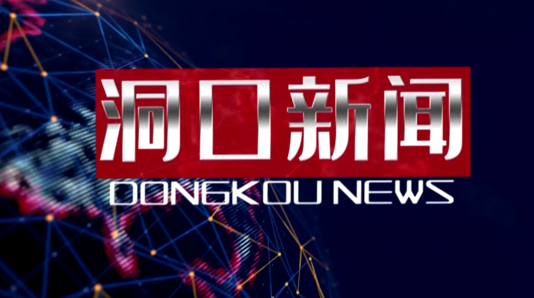 2022年3月29日洞口新闻