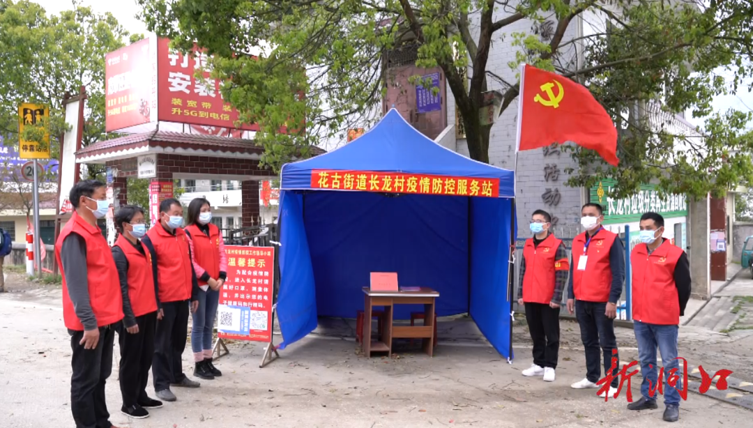 人民至上践初心 战疫一线党旗扬