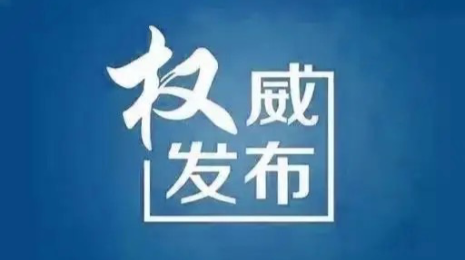 洞口县交通运输局致全县货运驾驶员朋友的一封信