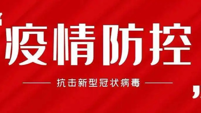 邵阳市城区区域新冠病毒核酸检测演习公告