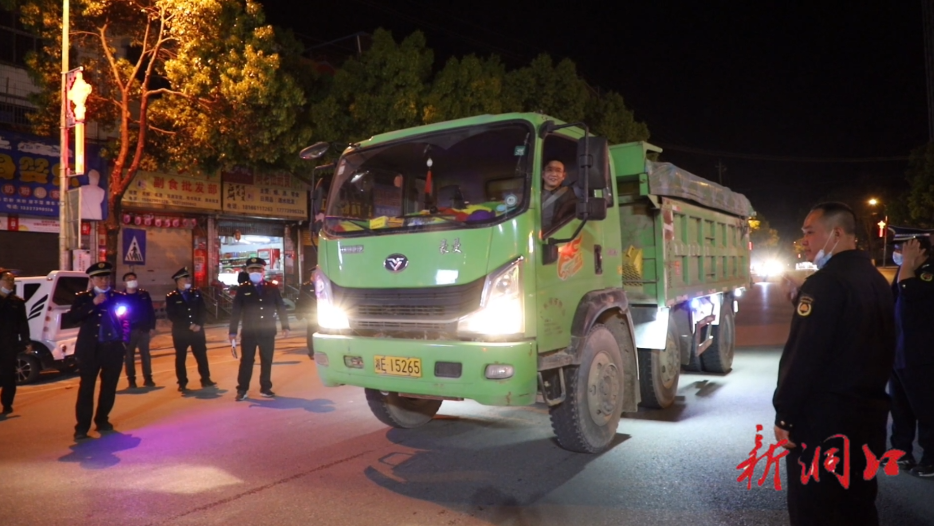 洞口：城管交警运管夜间联合执法 铁腕整治违规运输渣土车