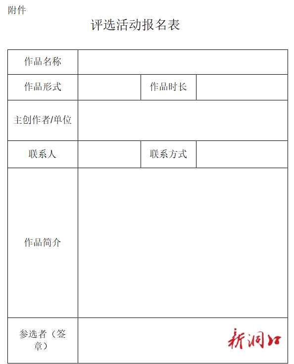 【“六零”创建】洞口县市域社会治理现代化六项重点工作暨“六零”创建“学生防溺水公益微视频”评选活动