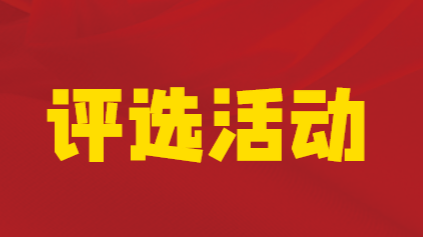 【“六零”创建】洞口县市域社会治理现代化六项重点工作暨“六零”创建“学生防溺水公益微视频”评选活动