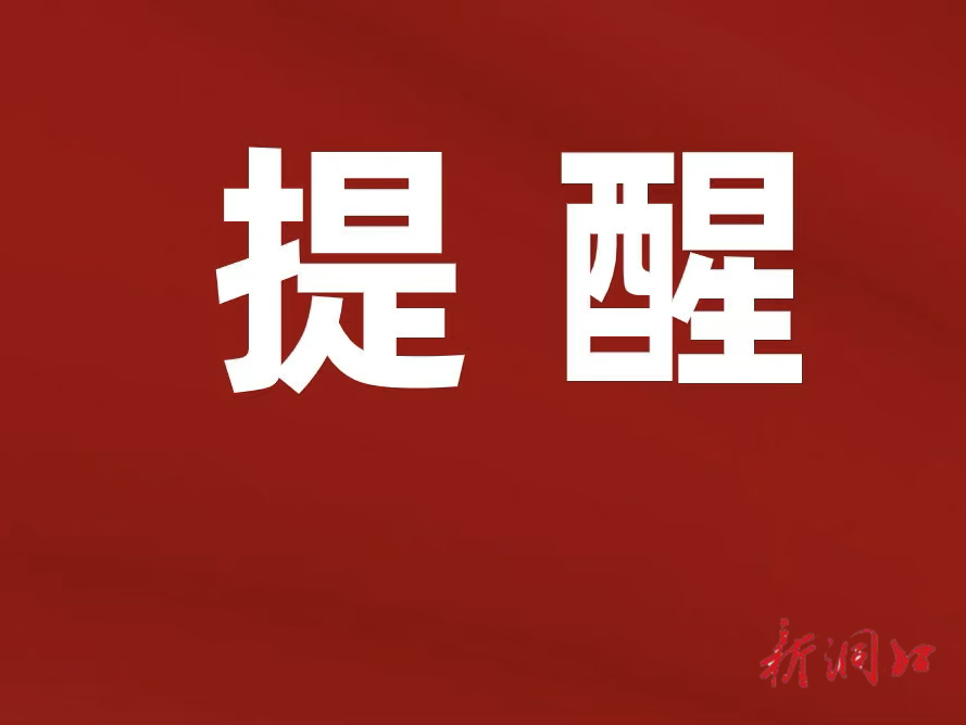 关于做好外地抵（返）洞货车司机疫情防控管理服务工作的通告
