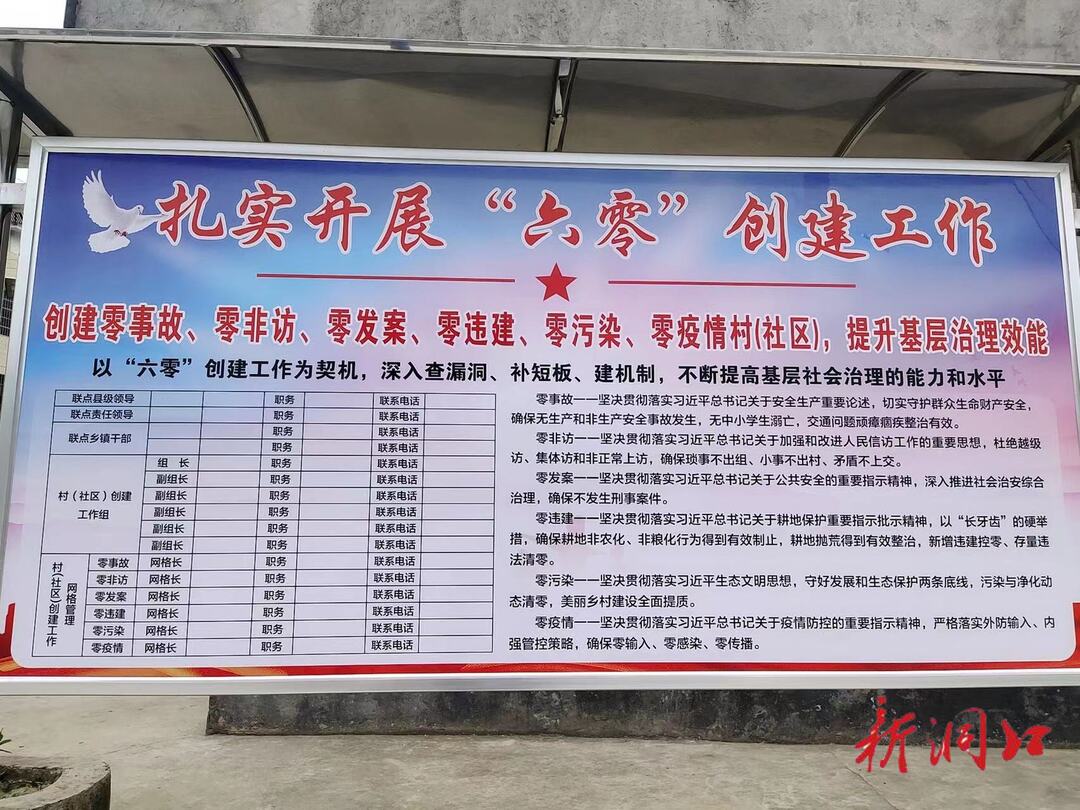 洞口县渣坪乡：乡贤倡乡风 文明浸民心