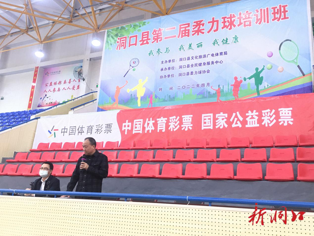 洞口县文旅广体局举办2022年第二届柔力球项目三级社会体育指导员培训班