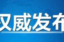 关于市主城区、城乡结合部、各类居住（安置）小区禁止聚集性活动的通告