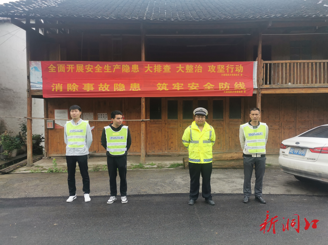 大屋瑶族乡：整治交通顽瘴痼疾 共建平安幸福大屋