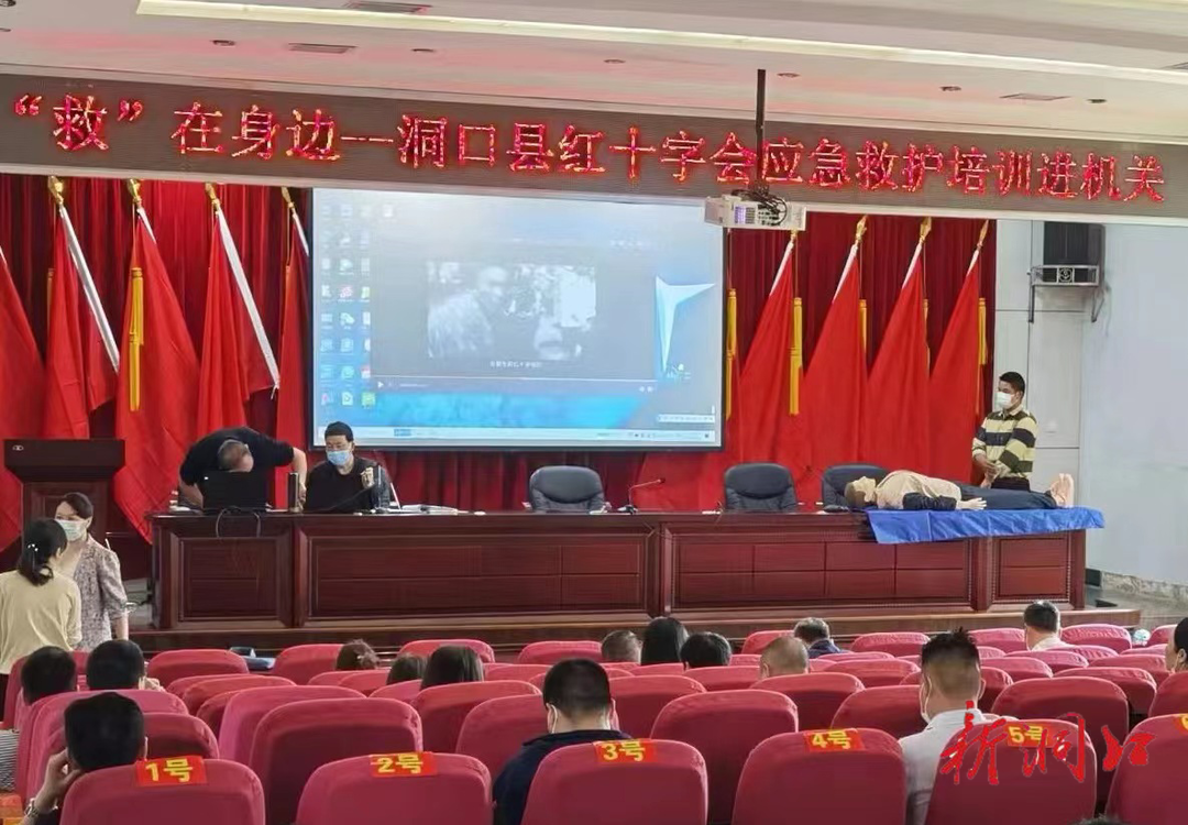 洞口县红十字会应急救护培训走进党校课堂