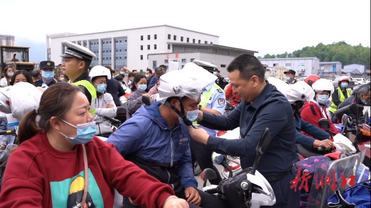 洞口：警企联动送头盔 携手共建保安全
