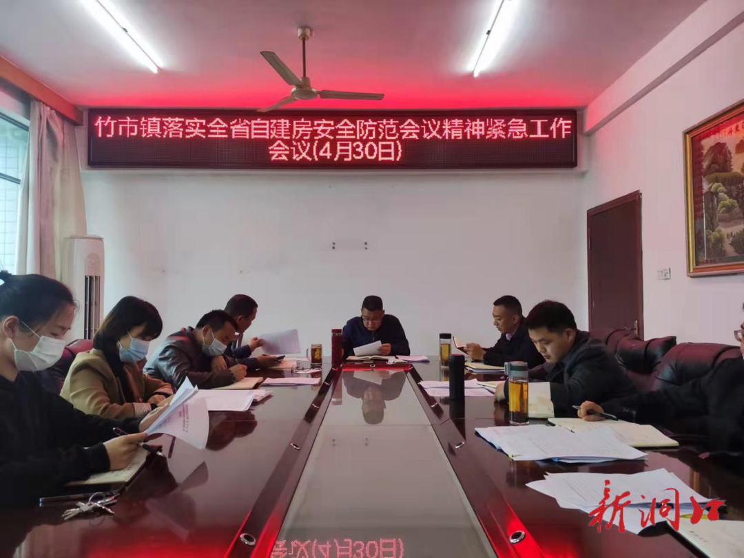 竹市镇：抓实抓细房屋安全隐患排查整治行动