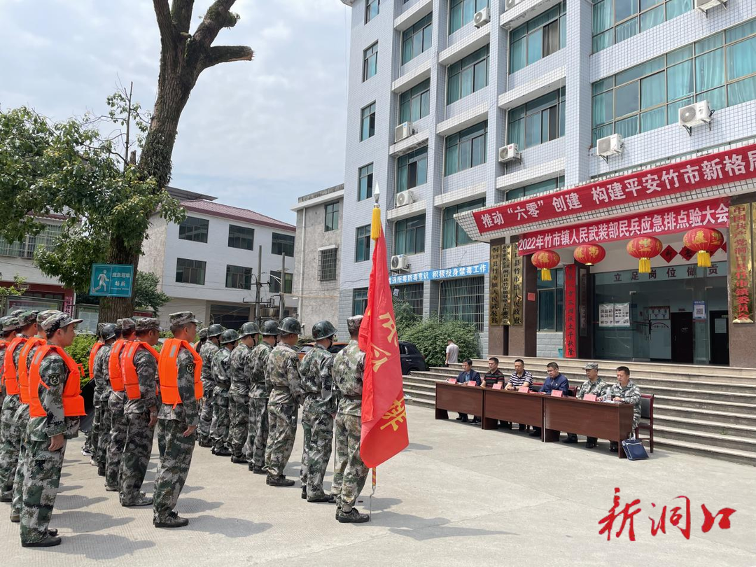 竹市镇民兵点验大会:点出精气神  验出新担当