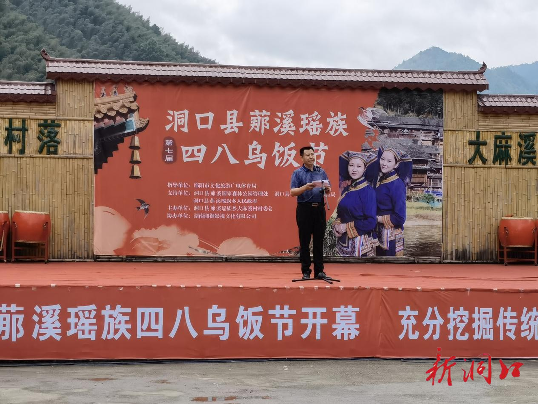 欢庆瑶家节日 歌唱瑶乡繁荣