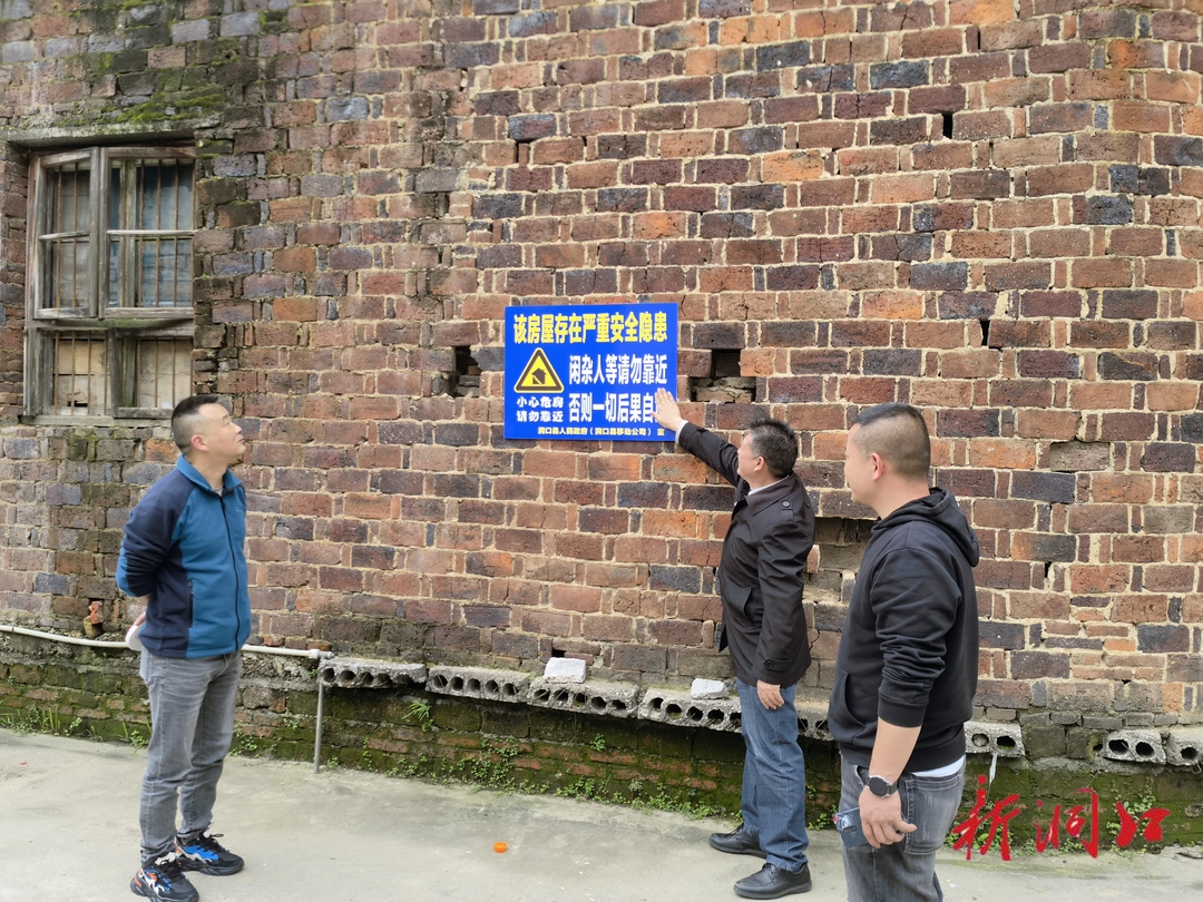 洞口县移动公司开展自建房（租赁房）安全专项整治“百日攻坚”行动
