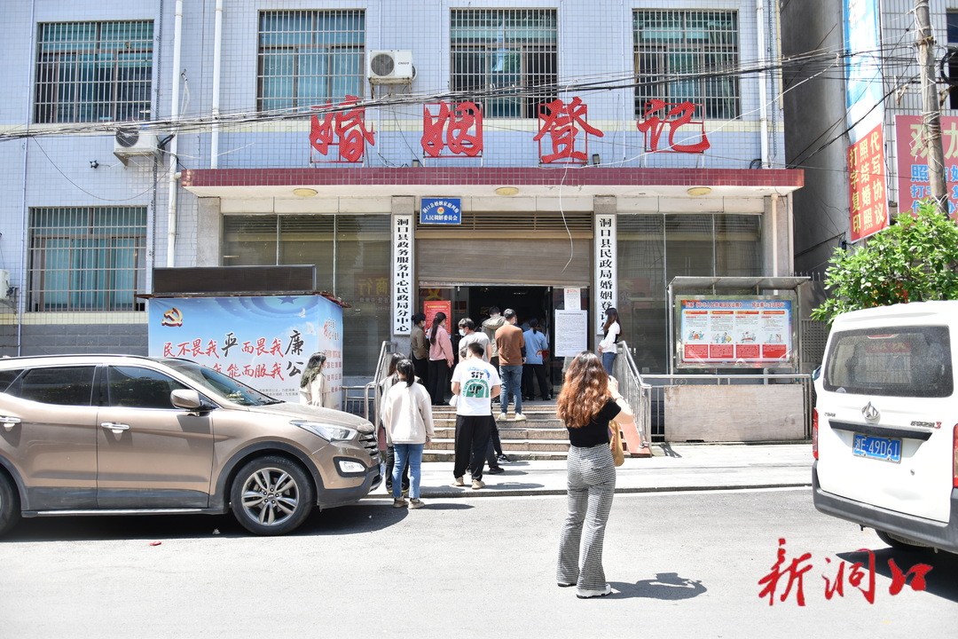 相约“520”  洞口县民政局为爱保驾护航
