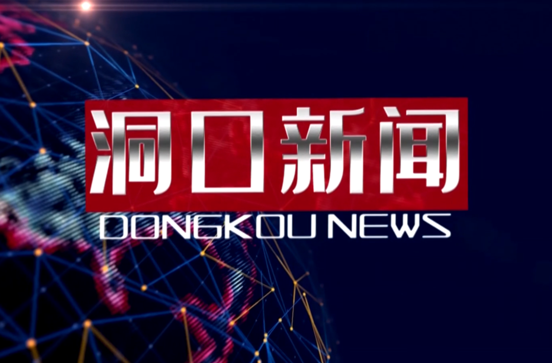 2022年5月25日洞口新闻