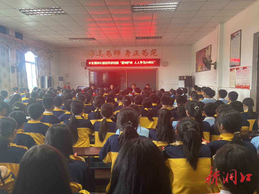 洞口县水东镇：河长制宣传进校园 人人争当“小河长”