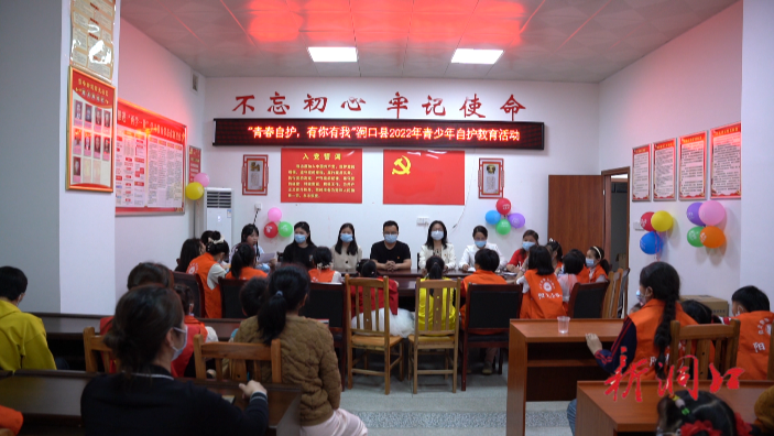 “青春自护、有你有我”青少年自护教育活动走进阳光社区